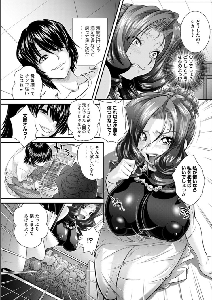 Ana Kazoku 1&2