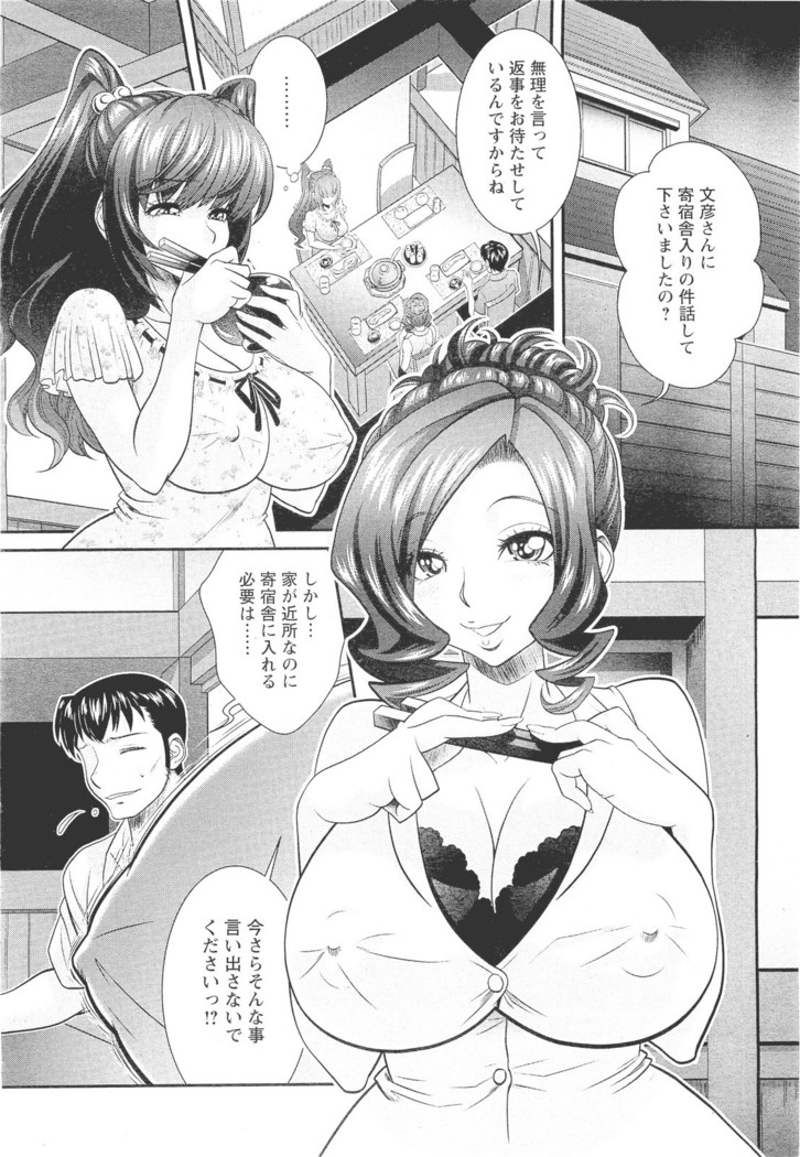Ana Kazoku 1&2
