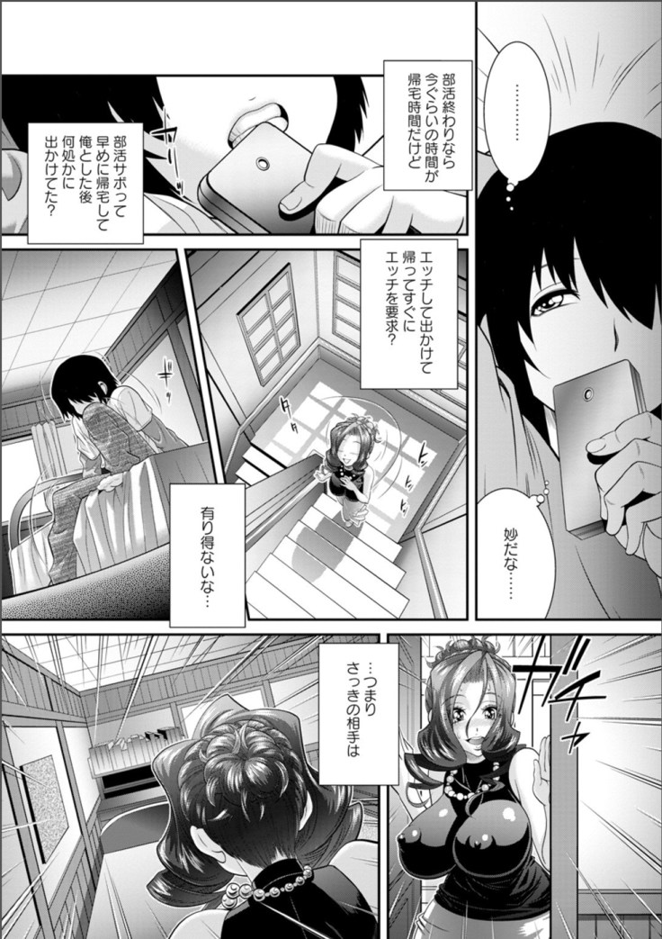 Ana Kazoku 1&2
