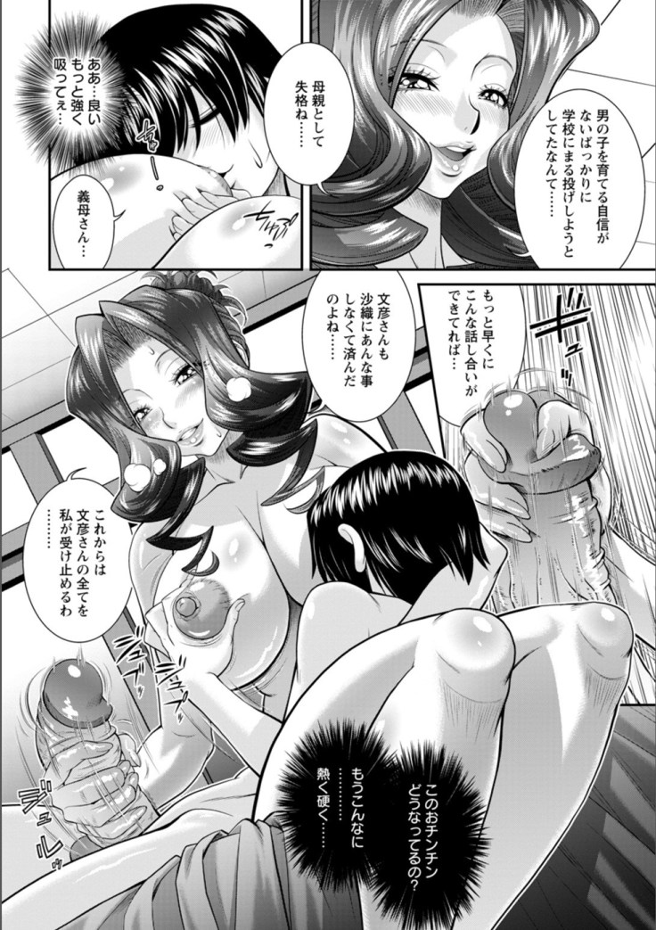 Ana Kazoku 1&2