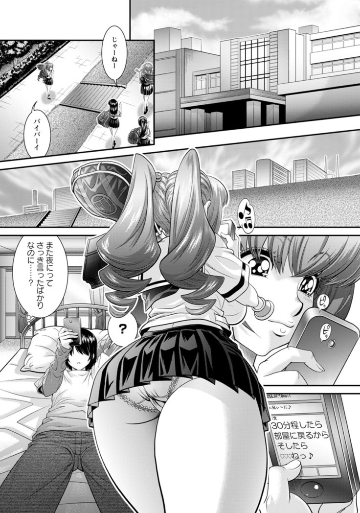 Ana Kazoku 1&2