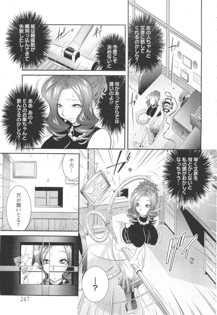 Ana Kazoku 1&2