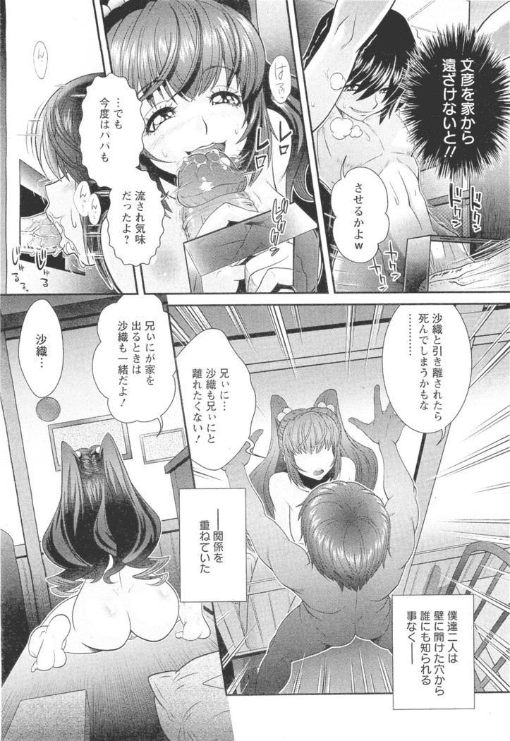 Ana Kazoku 1&2