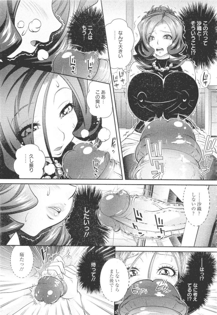 Ana Kazoku 1&2