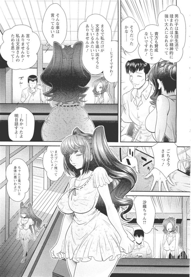 Ana Kazoku 1&2