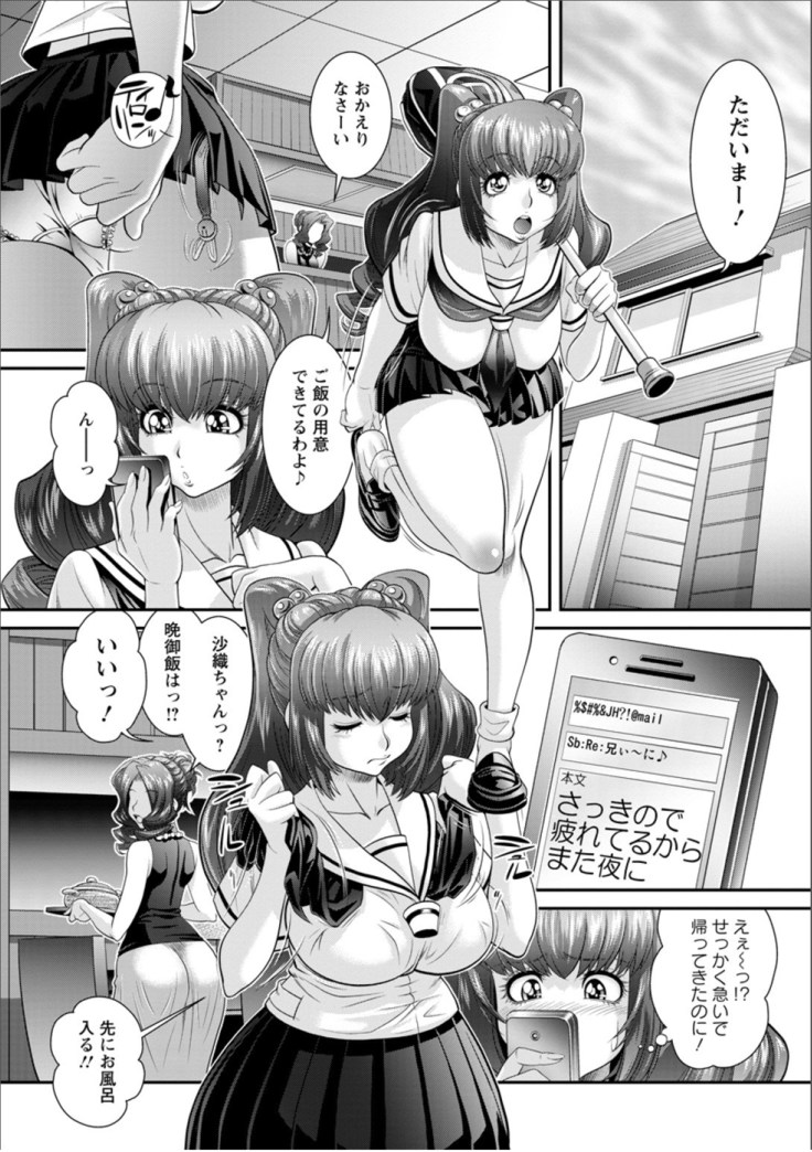 Ana Kazoku 1&2