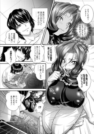 Ana Kazoku 1&2 Page #29