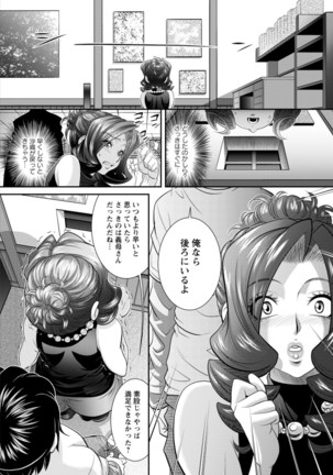 Ana Kazoku 1&2 Page #28