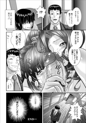 Ana Kazoku 1&2 Page #40