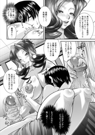 Ana Kazoku 1&2 Page #34