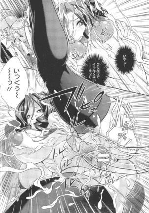 Ana Kazoku 1&2 Page #18