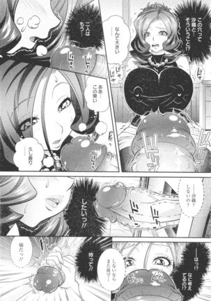 Ana Kazoku 1&2 Page #13