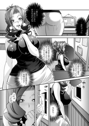 Ana Kazoku 1&2 Page #27