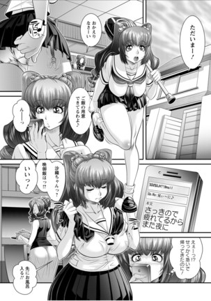 Ana Kazoku 1&2 Page #25