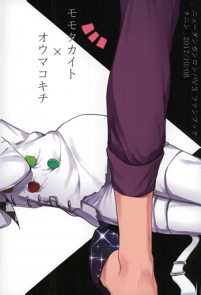 Shinjitsu Shika Shaberenaku Natta Usotsuki