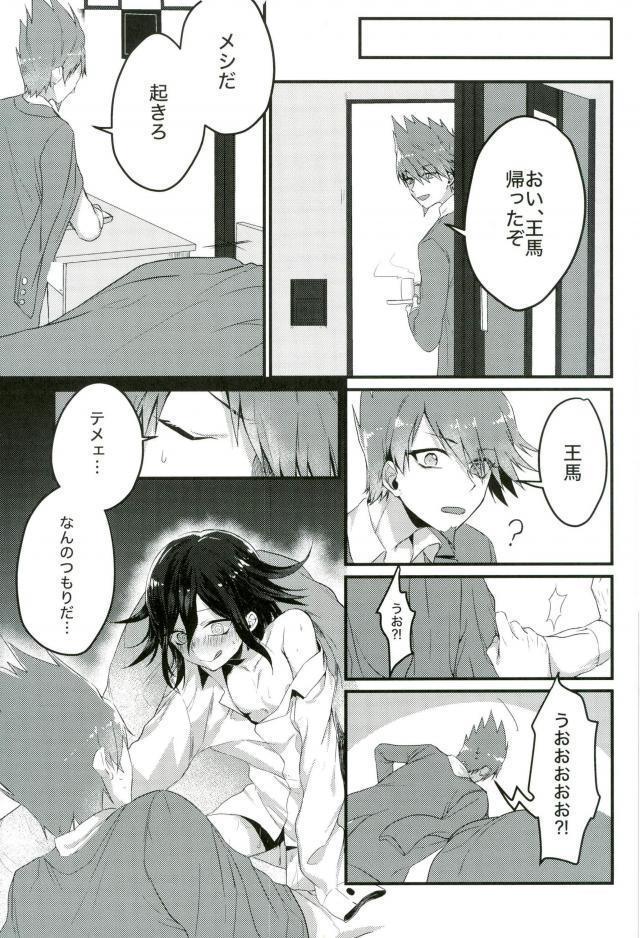Shinjitsu Shika Shaberenaku Natta Usotsuki