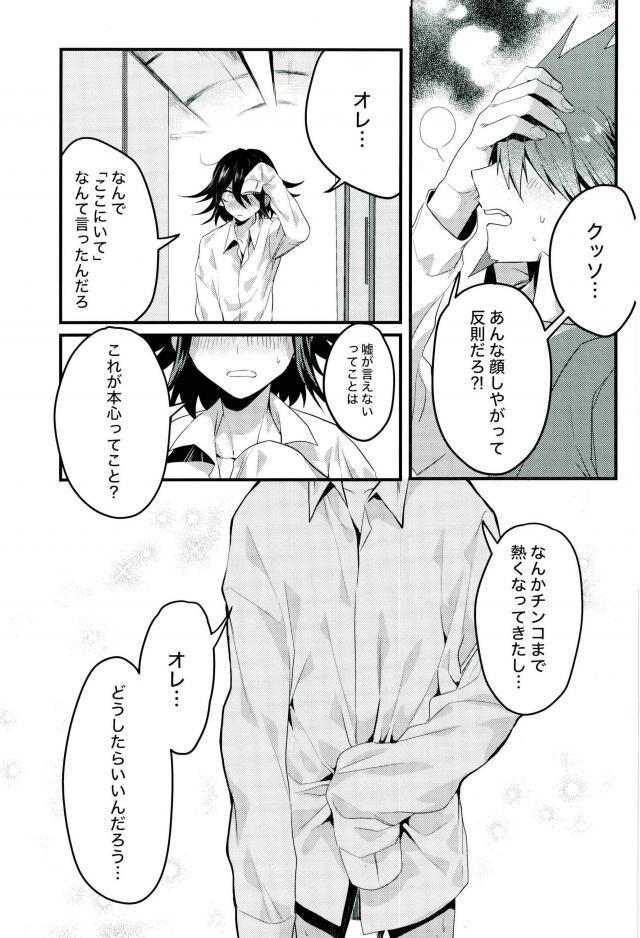 Shinjitsu Shika Shaberenaku Natta Usotsuki
