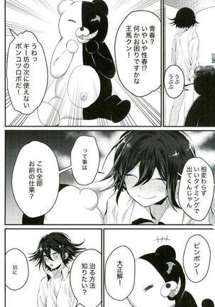 Shinjitsu Shika Shaberenaku Natta Usotsuki Page #19