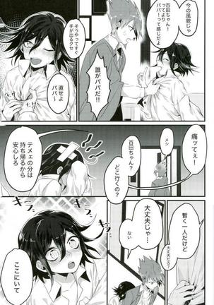 Shinjitsu Shika Shaberenaku Natta Usotsuki Page #16