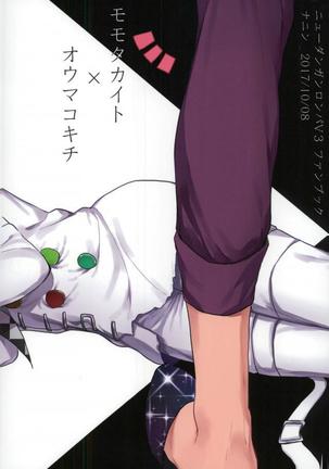 Shinjitsu Shika Shaberenaku Natta Usotsuki Page #37