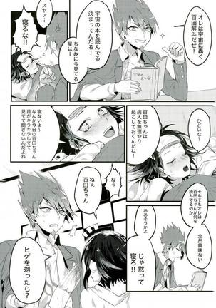 Shinjitsu Shika Shaberenaku Natta Usotsuki Page #15