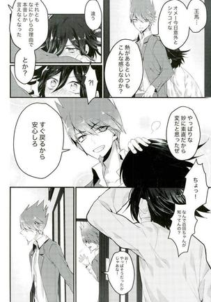 Shinjitsu Shika Shaberenaku Natta Usotsuki Page #17