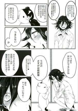 Shinjitsu Shika Shaberenaku Natta Usotsuki Page #20