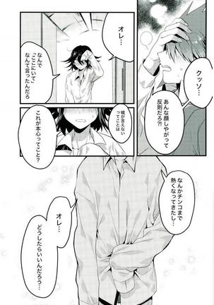 Shinjitsu Shika Shaberenaku Natta Usotsuki Page #18