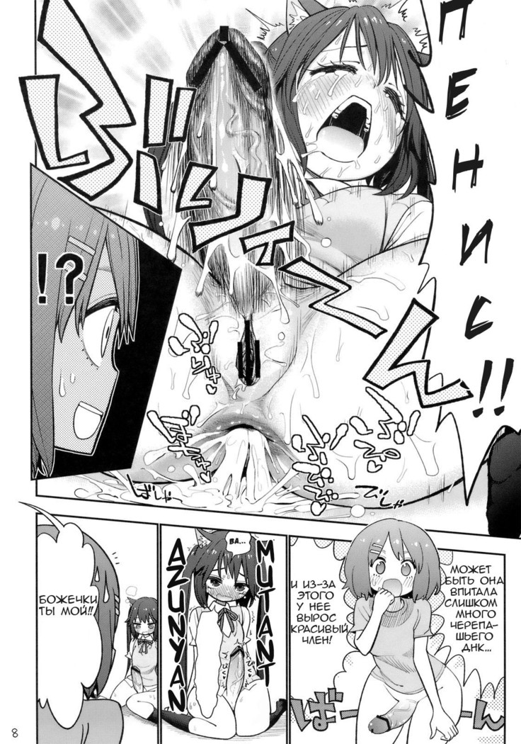 Yui Azu Tinpo Mugi Anal + Omakebon