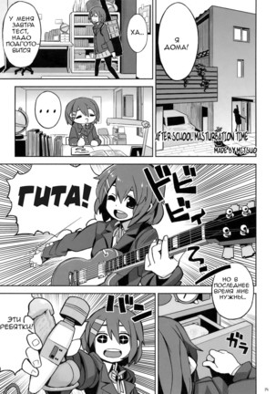 Yui Azu Tinpo Mugi Anal + Omakebon Page #19