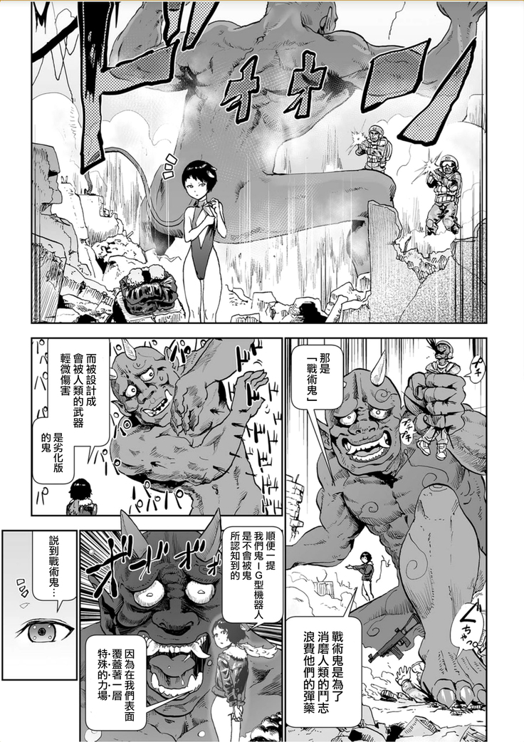 MOMO! Daigowa Momoki Shussei no Himitsu no Maki