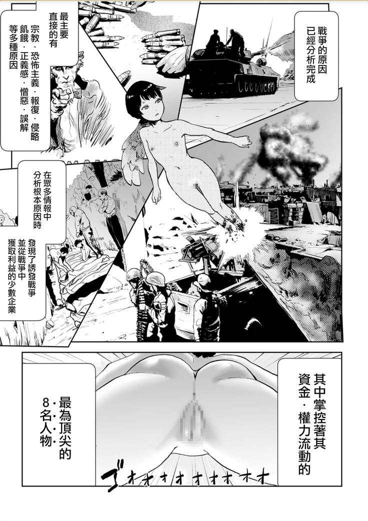 MOMO! Daigowa Momoki Shussei no Himitsu no Maki