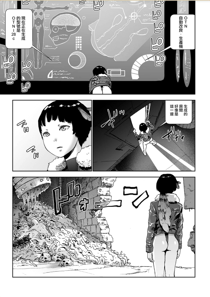 MOMO! Daigowa Momoki Shussei no Himitsu no Maki