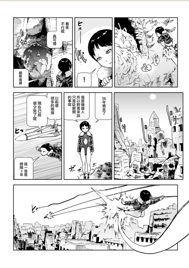 MOMO! Daigowa Momoki Shussei no Himitsu no Maki