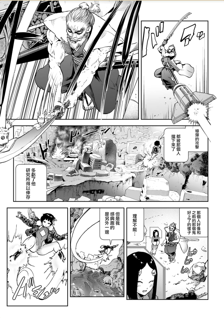 MOMO! Daigowa Momoki Shussei no Himitsu no Maki