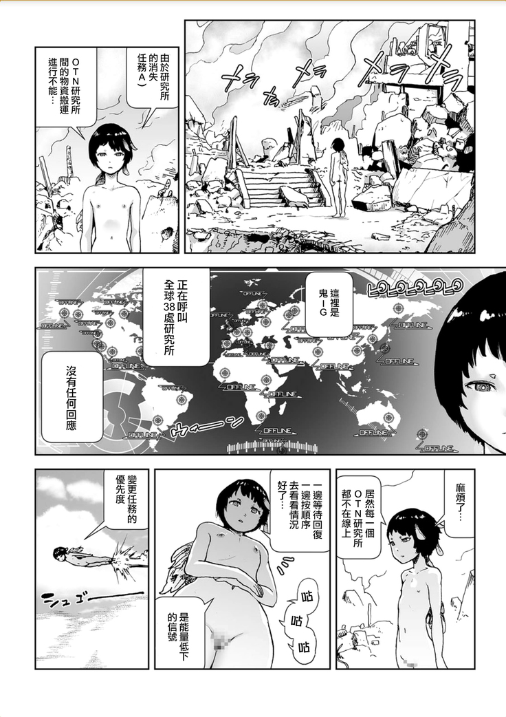 MOMO! Daigowa Momoki Shussei no Himitsu no Maki