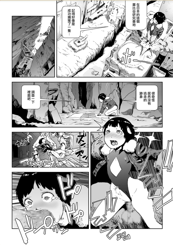 MOMO! Daigowa Momoki Shussei no Himitsu no Maki