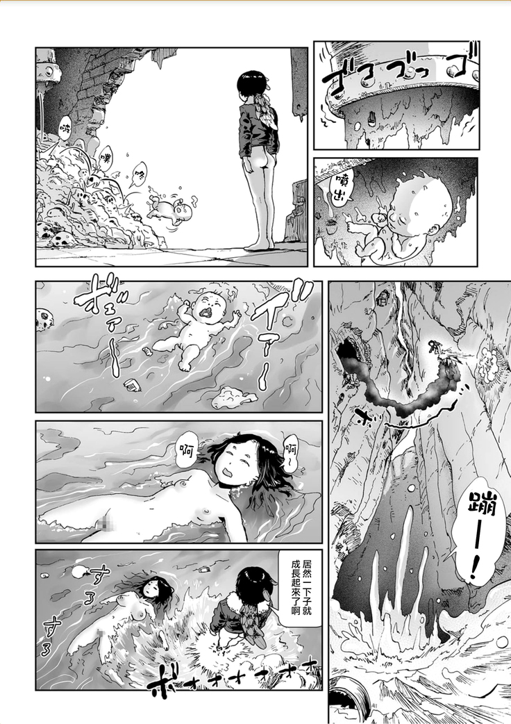 MOMO! Daigowa Momoki Shussei no Himitsu no Maki