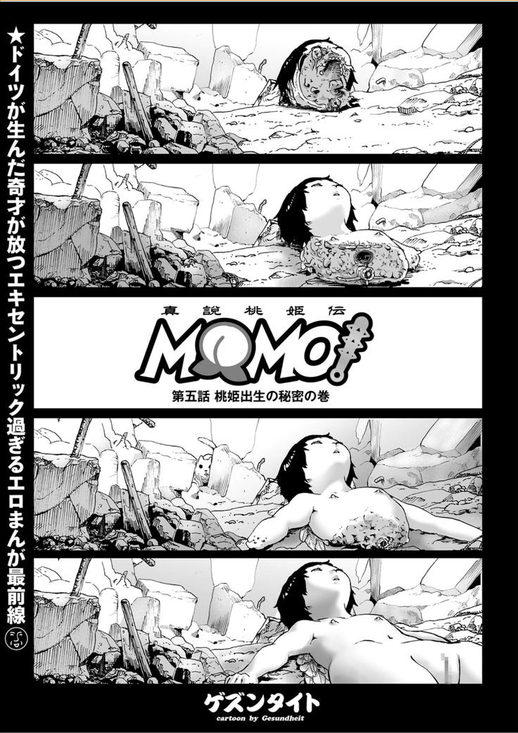 MOMO! Daigowa Momoki Shussei no Himitsu no Maki