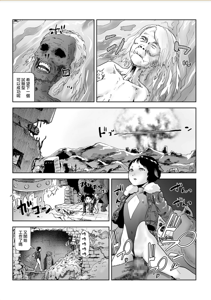 MOMO! Daigowa Momoki Shussei no Himitsu no Maki