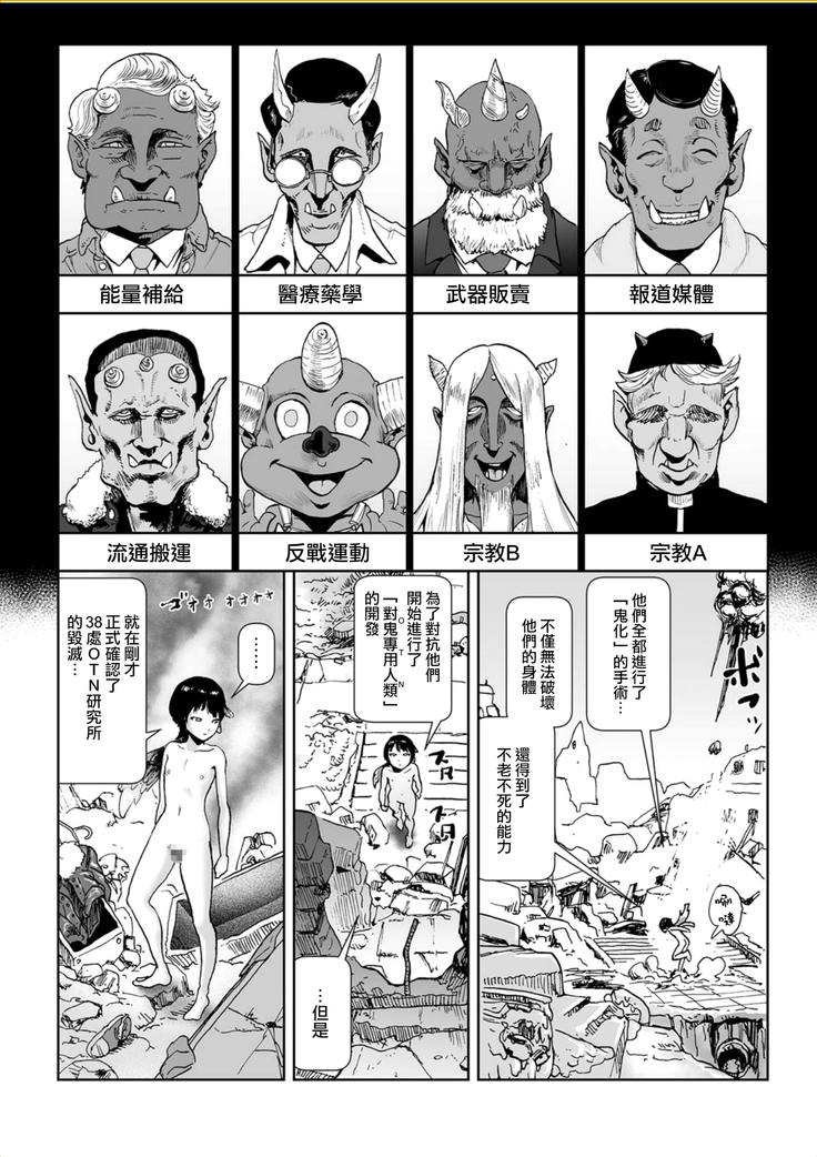 MOMO! Daigowa Momoki Shussei no Himitsu no Maki
