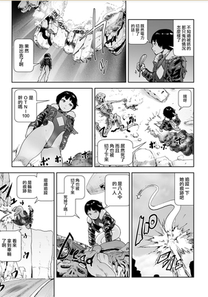 MOMO! Daigowa Momoki Shussei no Himitsu no Maki Page #24