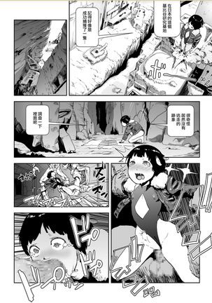 MOMO! Daigowa Momoki Shussei no Himitsu no Maki Page #13