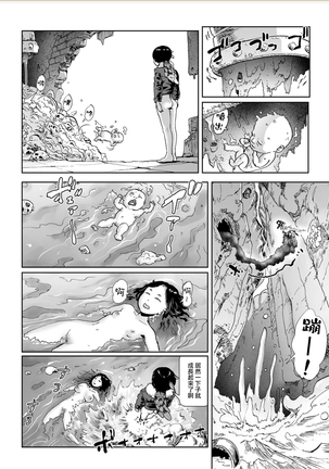 MOMO! Daigowa Momoki Shussei no Himitsu no Maki Page #17