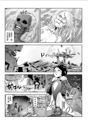 MOMO! Daigowa Momoki Shussei no Himitsu no Maki Page #18