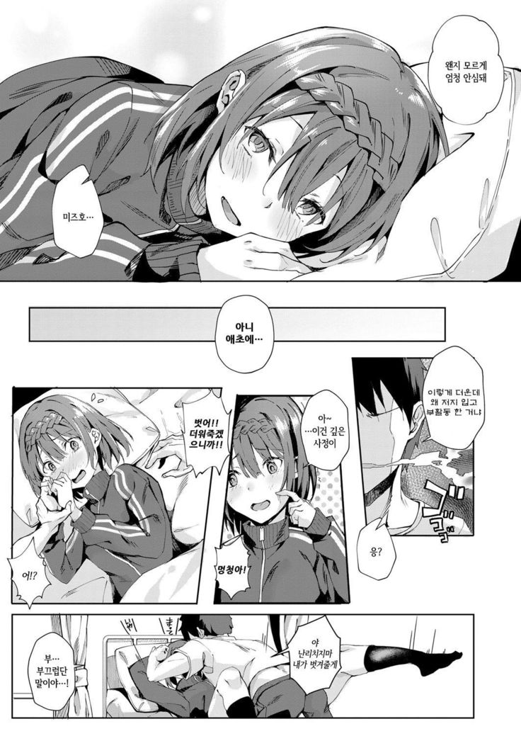 Kansou wo Kikasete