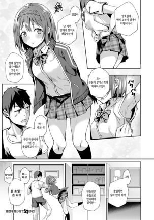Kansou wo Kikasete Page #23
