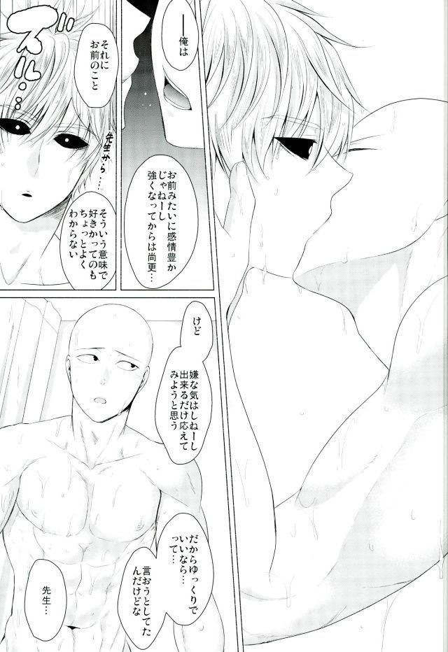Koikogare Cyborg to Todokanai Koe
