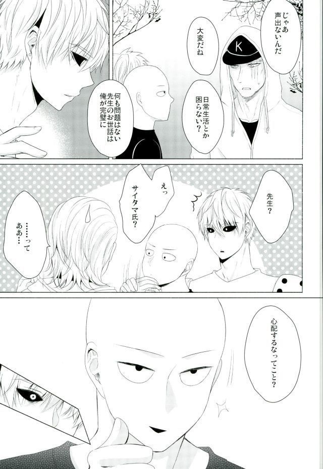 Koikogare Cyborg to Todokanai Koe