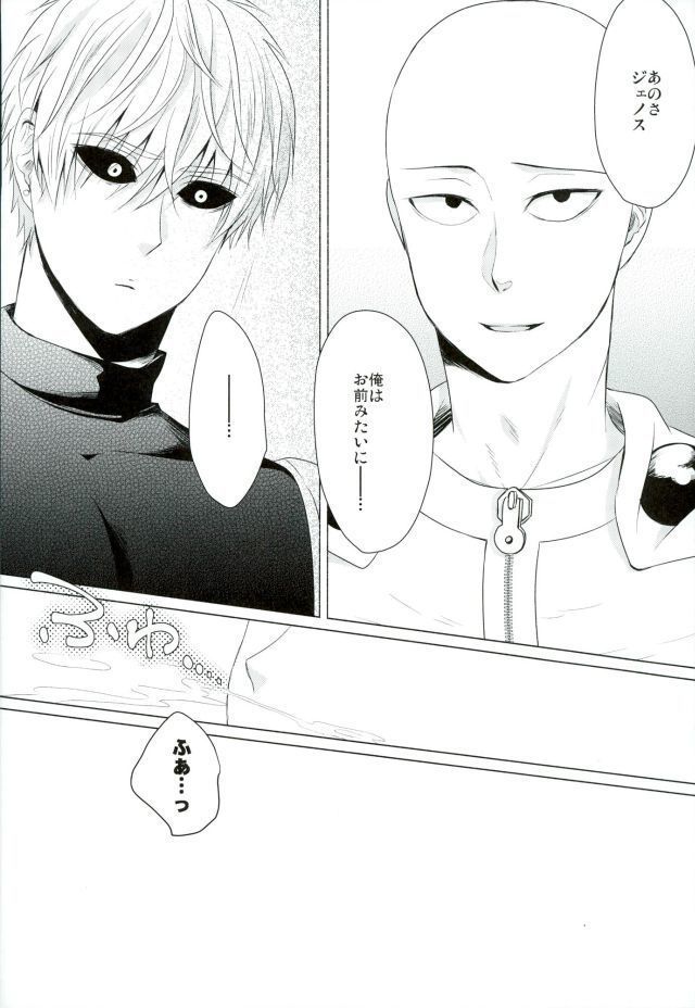 Koikogare Cyborg to Todokanai Koe